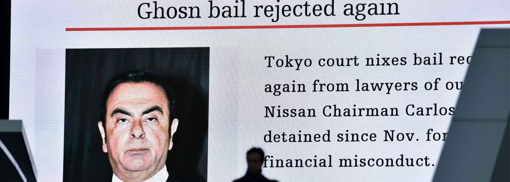 カルロス ゴーン氏の訴追が明らかにする 刑事司法制度の欠陥