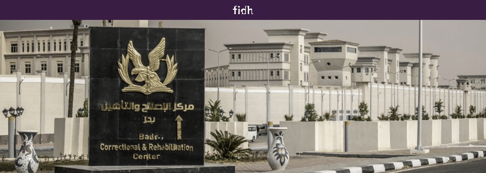 A picture taken on January 16, 2022 shows the Correctional and Rehabilitation Centre in Badr city, 65 kms east of the Egyptian capital Cairo, during a government-guided tour for the media. 